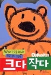 백년 떡 방앗간의 비밀(해와 같이 밝은 동화 14) - 영풍문고 백년 떡 방앗간의 비밀(해와 같이 밝은 동화 14)