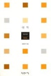 언덕(천년의 시 26) | 영풍문고