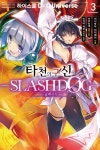 타천의 구신:슬래시독 3(노블엔진) | 영풍문고