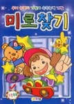 미로찾기 | 영풍문고