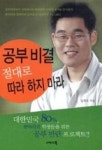 강원도와 고구려(강원학 학술총서 3) - 영풍문고 강원도와 고구려(강원학 학술총서 3)