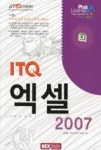 ITQ 엑셀 2007(라이센스 플러스) | 영풍문고