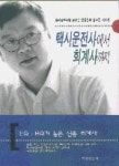 택시운전사에서공인회계사까지 | 영풍문고