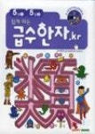 5급1/2 SET-쉽게따는(CD포함) - 영풍문고 5급1/2 SET-쉽게따는(CD포함)