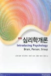 심리학개론(제4판) - 영풍문고 심리학개론(제4판)