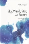 SKY, WIND, STAR, AND POETRY(영문윤동주시집) | 영풍문고