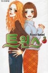 트윈스2 | 영풍문고