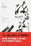 취적취무1 | 영풍문고
