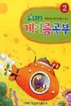 렛츠고 계이름공부 2 | 영풍문고