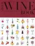 친절한 WINE BOOK - 영풍문고 친절한 WINE BOOK