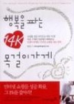 행복을파는14K목걸이가게 | 영풍문고