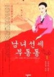 남녀선세부동동1 | 영풍문고