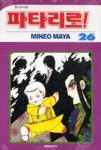 파타리로26 | 영풍문고