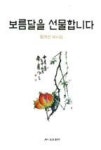 우리아이는경제박사님3-만약에회사가이익에만관심이있다면 - 영풍문고 우리아이는경제박사님3-만약에회사가이익에만관심이있다면