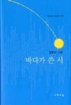 절묘한 맥 3(나남양서 27) - 영풍문고 절묘한 맥 3(나남양서 27)