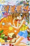 키라링레볼루션7 | 영풍문고
