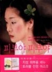 피부야피부야 - 영풍문고 피부야피부야