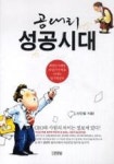 공대리 성공시대 | 영풍문고