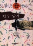 현장 답사 | 영풍문고