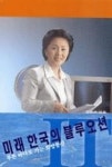 블루오션1718호 | IT미래한국의블루오션 - 영풍문고 IT미래한국의블루오션