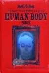 HUMAN BODY BOOK-프랑켄슈타인 박사와 함께하는 우리 몸 탐구 - 영풍문고 HUMAN BODY BOOK-프랑켄슈타인 박사와 함께하는 우리 몸 탐구