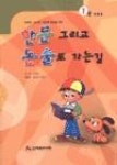 한문그리고논술로가는길1 - 영풍문고 한문그리고논술로가는길1