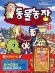 동물농장1 | 영풍문고