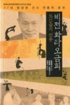 파워디렉터 16(초보 동영상 편집자를 위한) - 영풍문고 파워디렉터 16(초보 동영상 편집자를 위한)