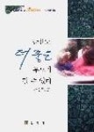 당신도 더 좋은 부모가 될 수 있다 | 영풍문고