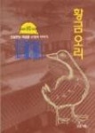 황금오리 | 영풍문고