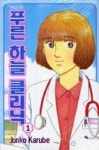 푸른하늘클리닉1 - 영풍문고 푸른하늘클리닉1