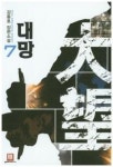 유아음악교육(음악놀이 프로그램을 활용한) - 영풍문고 유아음악교육(음악놀이 프로그램을 활용한)