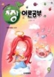 짱 이론공부 9 | 영풍문고