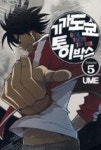 기가도쿄 토이박스5 | 영풍문고