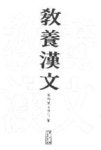 교양한문 | 영풍문고