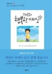 TV동화행복한세상2-희망 - 영풍문고 TV동화행복한세상2-희망