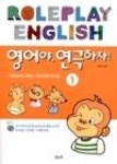 영어야연극하자1 | 영풍문고