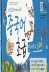손바닥 중국어 초급 단어카드 600 - 영풍문고 손바닥 중국어 초급 단어카드 600