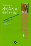 호스트 생존기 2(주점 개업 프로젝트) - 영풍문고 호스트 생존기 2(주점 개업 프로젝트)