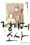 정가네 소사1 - 영풍문고 정가네 소사1