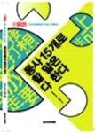 동사15개로할말은다한다 - 영풍문고 동사15개로할말은다한다