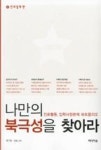 내가 만드는 도자기 물레성형기법(개정판) - 영풍문고 내가 만드는 도자기 물레성형기법(개정판)