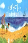 바다이야기(피리부는카멜레온83) - 영풍문고 바다이야기(피리부는카멜레온83)