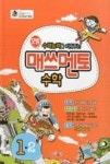 모범 매쓰멘토 수학 1-2(2011) | 영풍문고