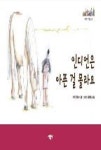 설교 노트(양장) - 영풍문고 설교 노트(양장)