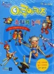 아쿠아키즈(스티커놀이) | 영풍문고