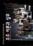 조주이론과 실무 | 영풍문고