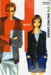 H-에이치2 - 영풍문고 H-에이치2