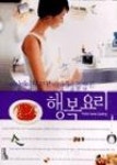 행복요리 | 영풍문고