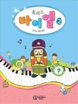 베스트세계창작그림책버스30-도깨비 아기 - 영풍문고 베스트세계창작그림책버스30-도깨비 아기